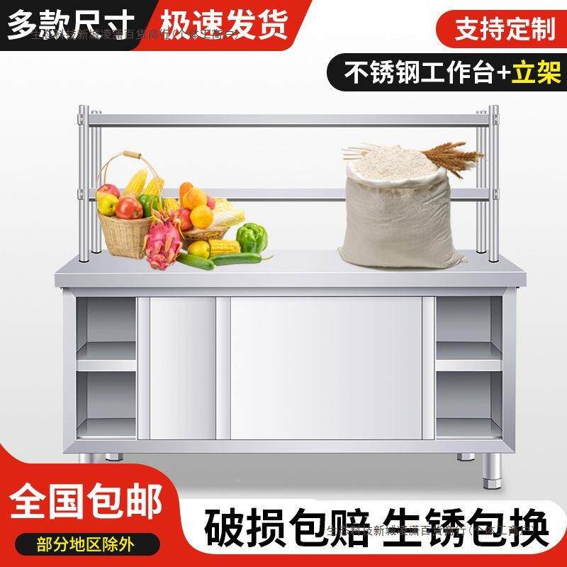不528锈钢工作台厨房操作台带拉储物切菜子门商用台柜桌面案板柜