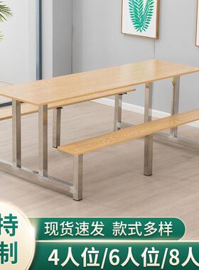学校GYR学生锈食堂工不钢餐椅员医桌院工厂饭堂4人6人8人连体快餐