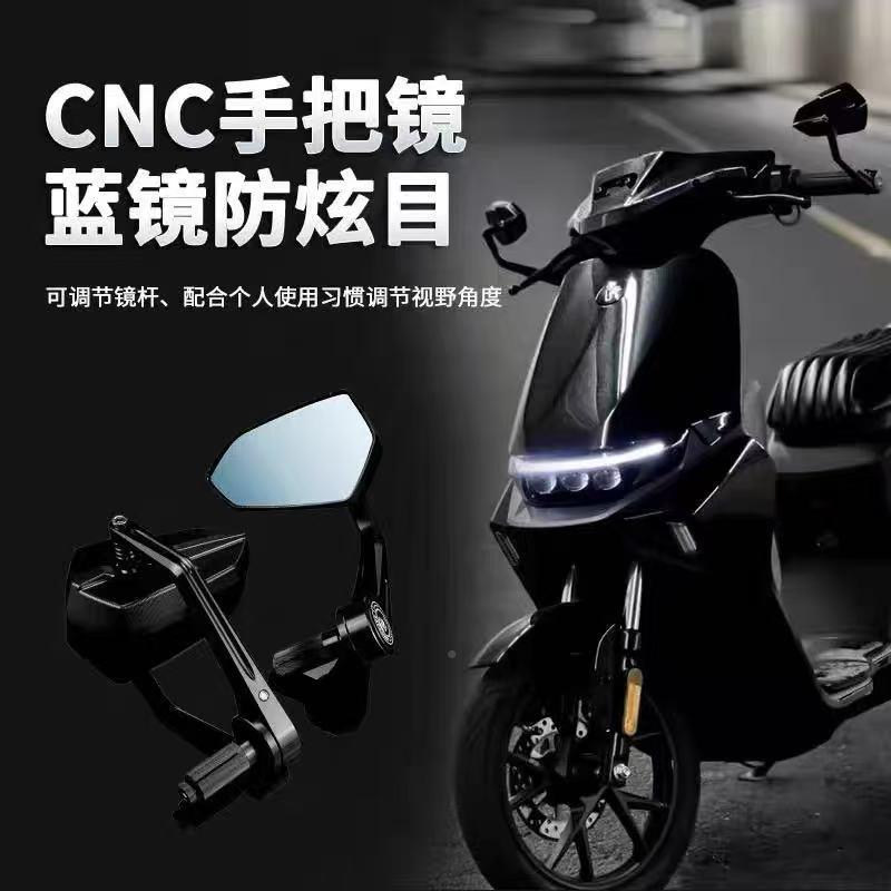 踏板摩托车通巴风特把车镜电动车九号小牛极核改装手镜把831441用