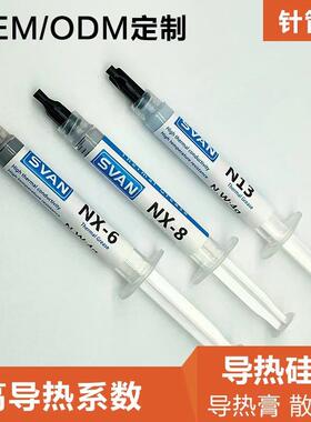 厂家供应高导热脂导热数3.系W灰色/白N8300色导热硅脂硅导0热散热