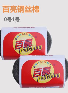 百亮石钢丝棉抛光棉0B1B2B石材结晶BDA上抛光晶面棉球钢丝垫材垫