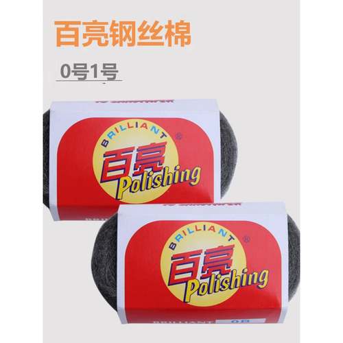 百亮石钢丝棉抛光棉0B1B2B石材结晶BDA上抛光晶面棉球钢丝垫材垫