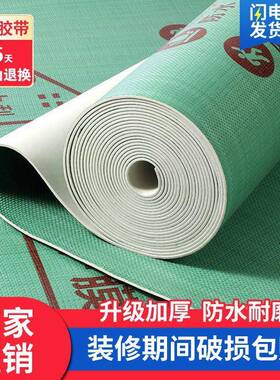 装修次用地面地膜加厚耐磨防水一性家用地地655E膜瓷砖砖VA防潮膜