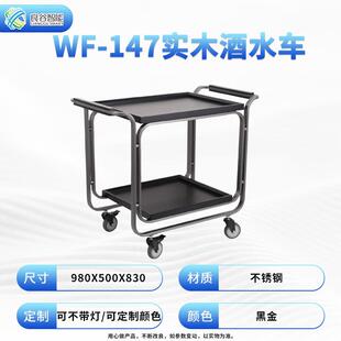 酒店餐厅糕送餐车双实木酒水779推车茶水车点心车蛋车层4S店移动
