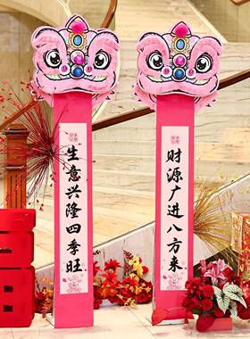 铺开业大庆吉氛围场景布置装饰202TVP商6场店典公司开工美陈醒狮