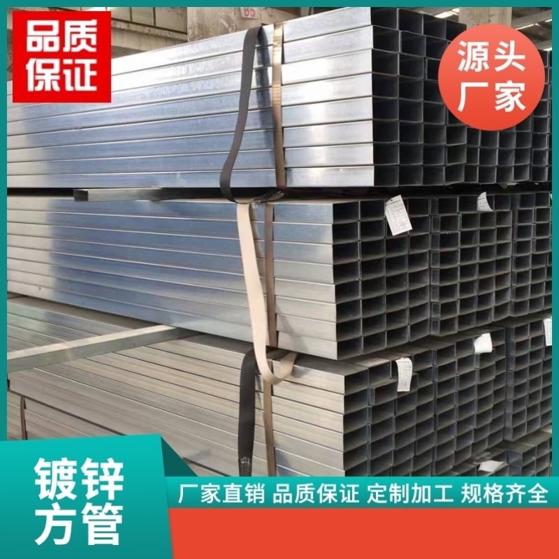 热镀锌方矩管镀锌方管nQ235空心方通厚壁方钢无缝矩形钢管铁管钢
