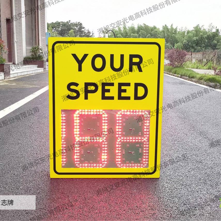 雷达速度志牌太阳速能速雷77达标度仪雷达测屏厂家让利大