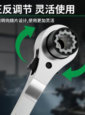 8合力1多功能棘轮扳手双向加51189工厚快工速省防锈业级五金具套