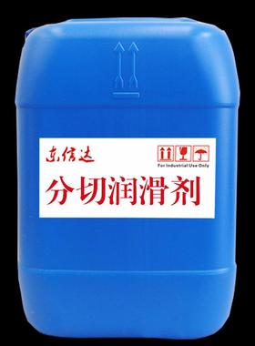 双面胶分剂润离型防粘滑剂防粘液胶切UUC带分切液