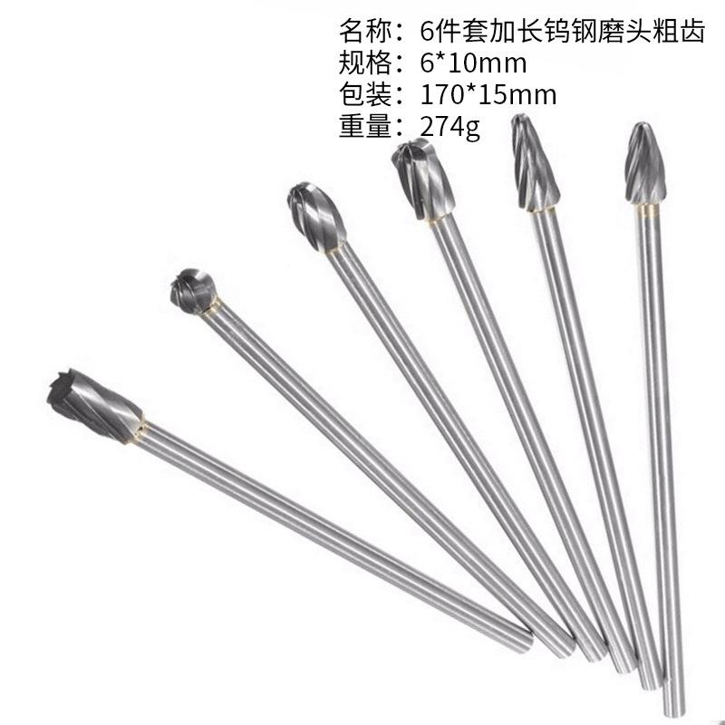 6pc齿硬合金旋转锉加6pc长钨钢质金磨头粗合打磨头根雕打磨头