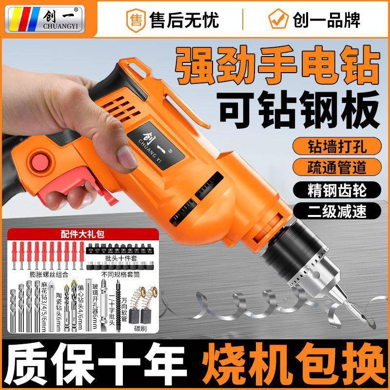 转电钻家用手电钻钻220功925V带线大率冲击手枪钻电电钻电动工具