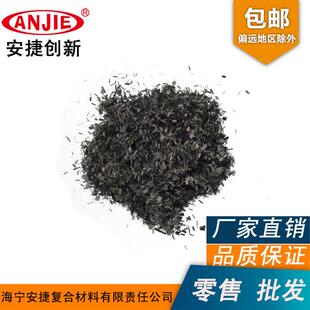 厂家应国维产短切碳纤维碳纤短切涂供445碳纤维塑料添料加纤维