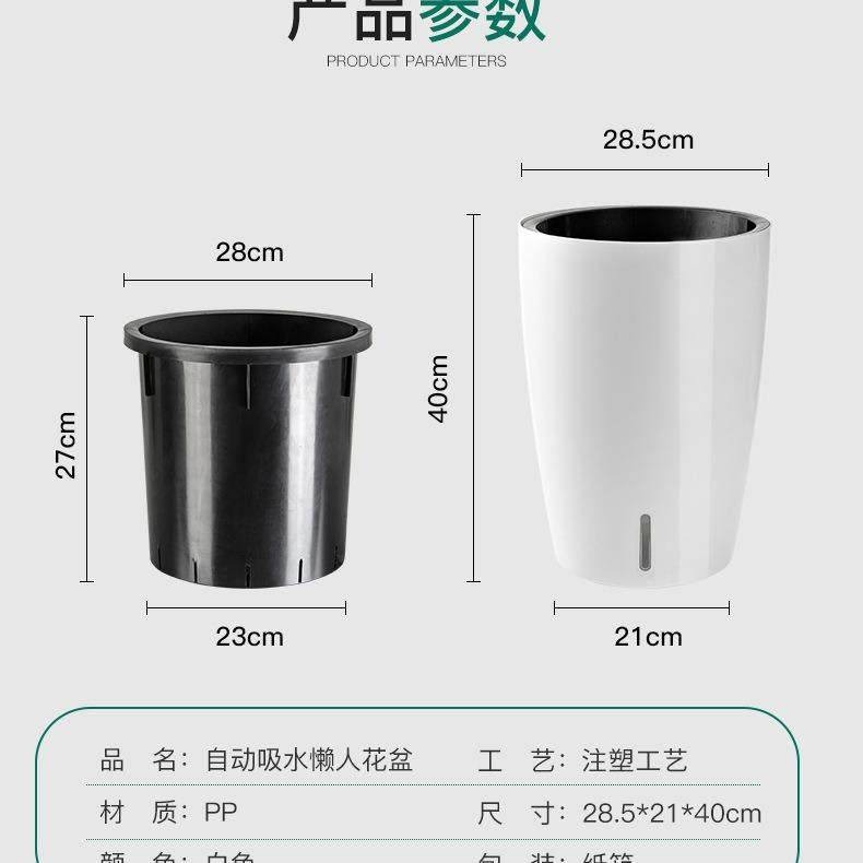 懒塑料花盆人自动吸水特塑盆景花盆圆简形约北欧风格树脂落地大花