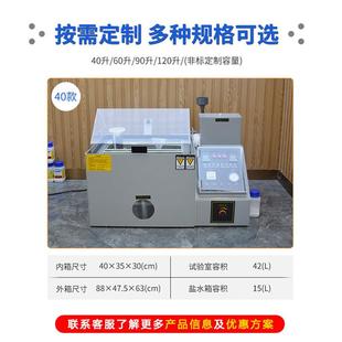金电镀HR 60雾腐蚀试验箱复合型盐雾测试机五盐雾盐试验验箱盐