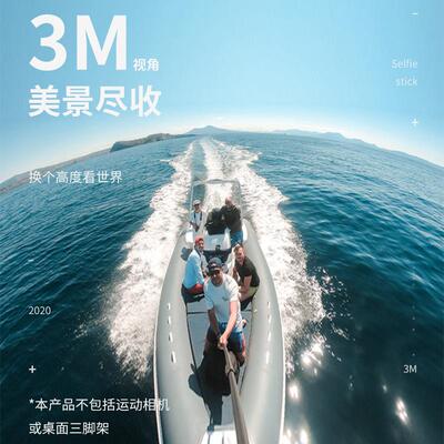 泰迅二代3AIS-MNP-3米碳纤维x拍杆gopro13相机ction5/4伸缩自延长