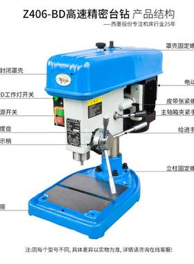 西菱高速台钻20LLX级V小型精密台钻2工业家用台式钻床z包406b邮含