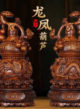 龙凤祥芦葫LFZ，呈家庭店铺新摆件中式客厅