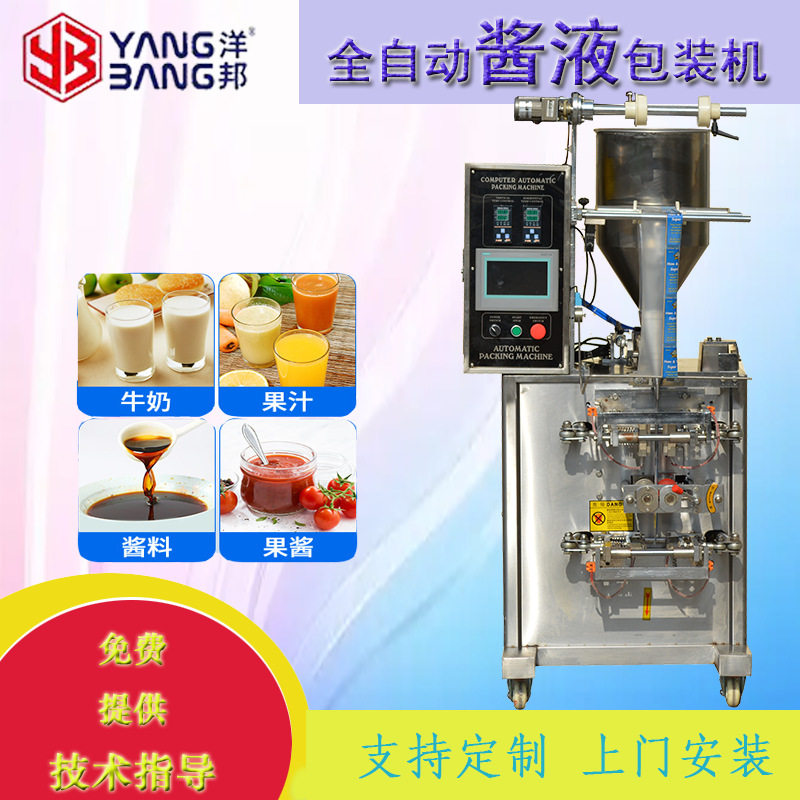 全自动牙膏酱料包包装机多种两包方式包装机厂家非标制作袋装封口