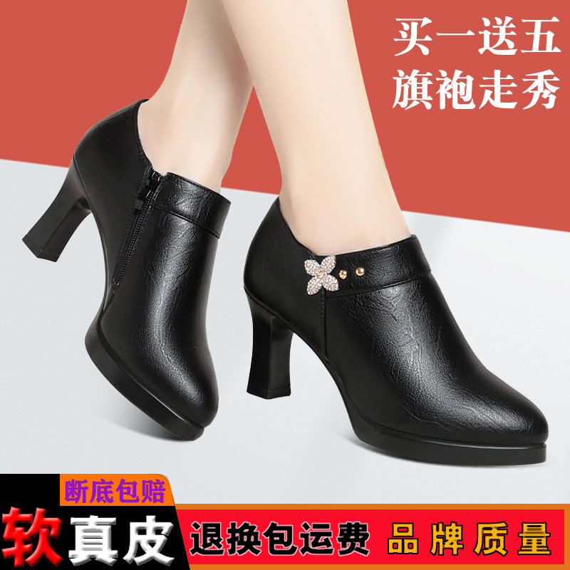 秋季妈妈鞋真皮高跟鞋旗袍鞋子真皮走秀鞋防水台细跟皮鞋深口单鞋,女鞋,深口单鞋,淘宝优惠券,粉丝福利购,淘宝优惠卷
