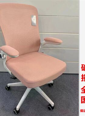 家用电脑椅护腰办公椅舒适久坐网面转椅逍遥学生升降椅可躺旋转椅