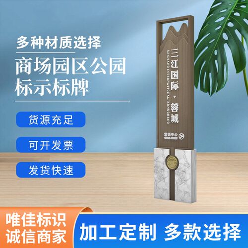 户外标识牌指示牌立式导向牌 商场公园指引指路牌园区分流导视牌