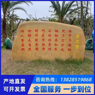 大型园林景观石黄蜡刻字石门牌村牌校训石产地黄腊石卧石立石