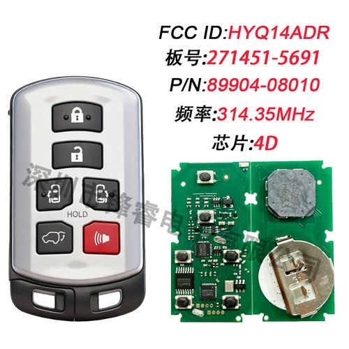 适用于丰田老塞纳5+1键智能汽车钥匙HYQ14ADR314.35MHZID4D