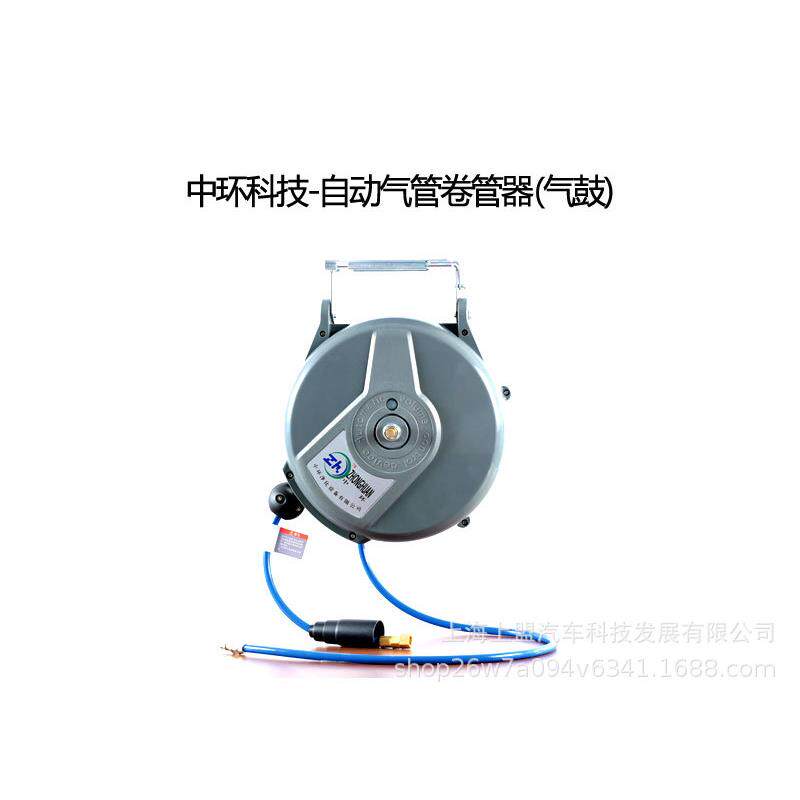 中环自动伸缩卷管器PU包纱10米气动工具水鼓气鼓电鼓卷轴绕线器