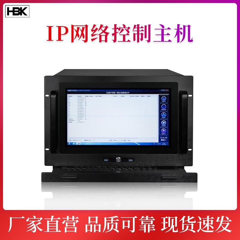 IP网络广播服务器/IP网络控制中心/IP网络广播