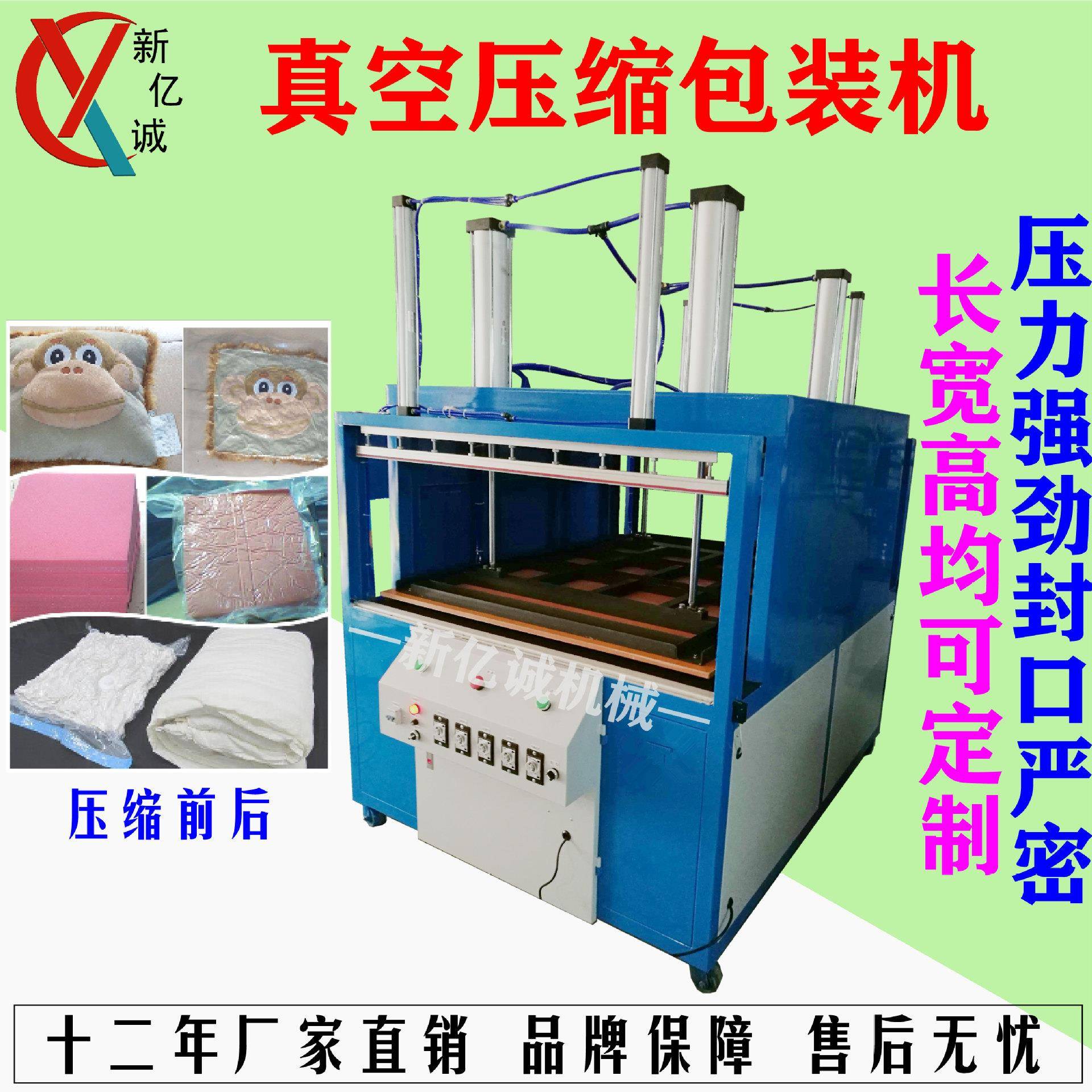 订制大体积产品/毛绒玩具/棉被压缩包装封口机可加抽真空功能