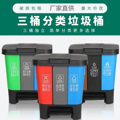 三合一垃圾分类垃圾桶脚踏式大容量商用带盖大号厨房家用干湿分离