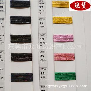 30支金银光丝冰丝粘胶长丝金葱混纺纱线春夏人造纤维系列