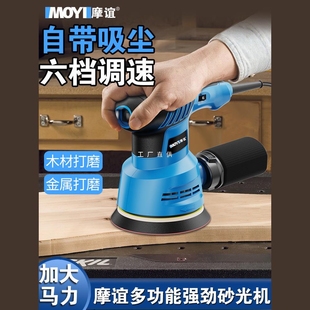 电动砂光机小型墙面打磨机腻子无尘机木工地板抛光打磨神器干磨机