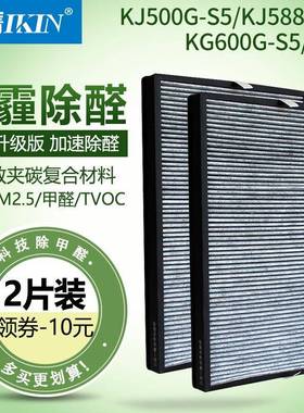 适配亚都空气净化器双面侠KJ588G-P5/500G-S5KJ600G-S5PRO过滤网
