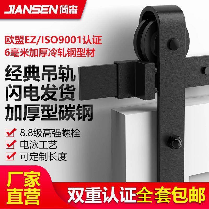简森美式谷仓门吊轨移门滑轮轨道谷仓门滑轨吊轮配件五金全套
