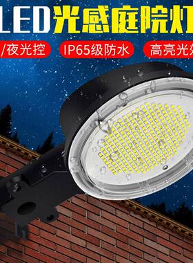 谦润照明LED庭院灯100W120W70W谷仓灯防水感应壁灯户外路灯50W35W