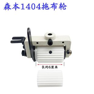 洪耀森本1404多针车拖轮上下齿拖轮1408拖轮橡筋拉料拖布轮