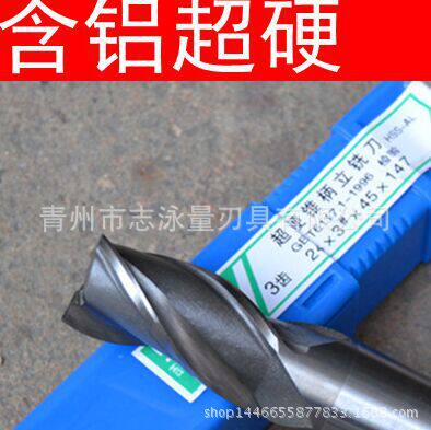 西南工具锥柄键槽铣刀二刃 锥柄立铣刀三刃 加长铣刀14~50