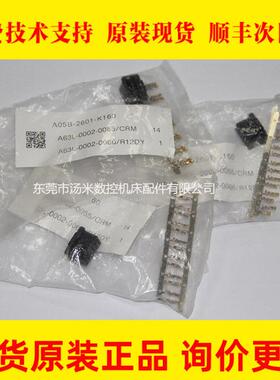 A05B-2601-K160A63L-0002-0055A63L-0002-0066发那科原装插头