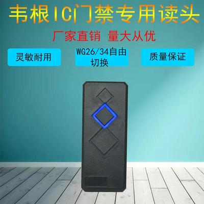 101IC读头101窄IC门禁读头101读卡器WG26门禁读头控制器读头