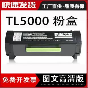 适用奔图P4000DNP5000P5006M7600M7606粉盒TL500XDL500H硒鼓