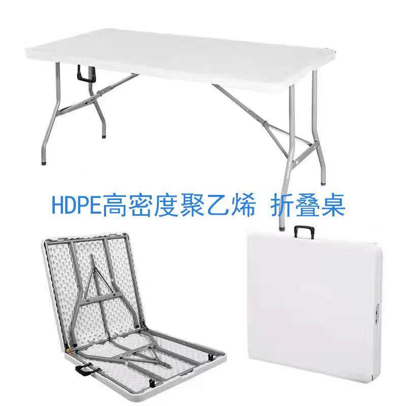 折叠桌摆摊家用塑料便携户外长方形外贸出口长条桌子椅便携式