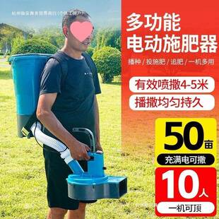 新型电动撒肥机多功能背负式农用全自动撒化肥投食撒种机其他