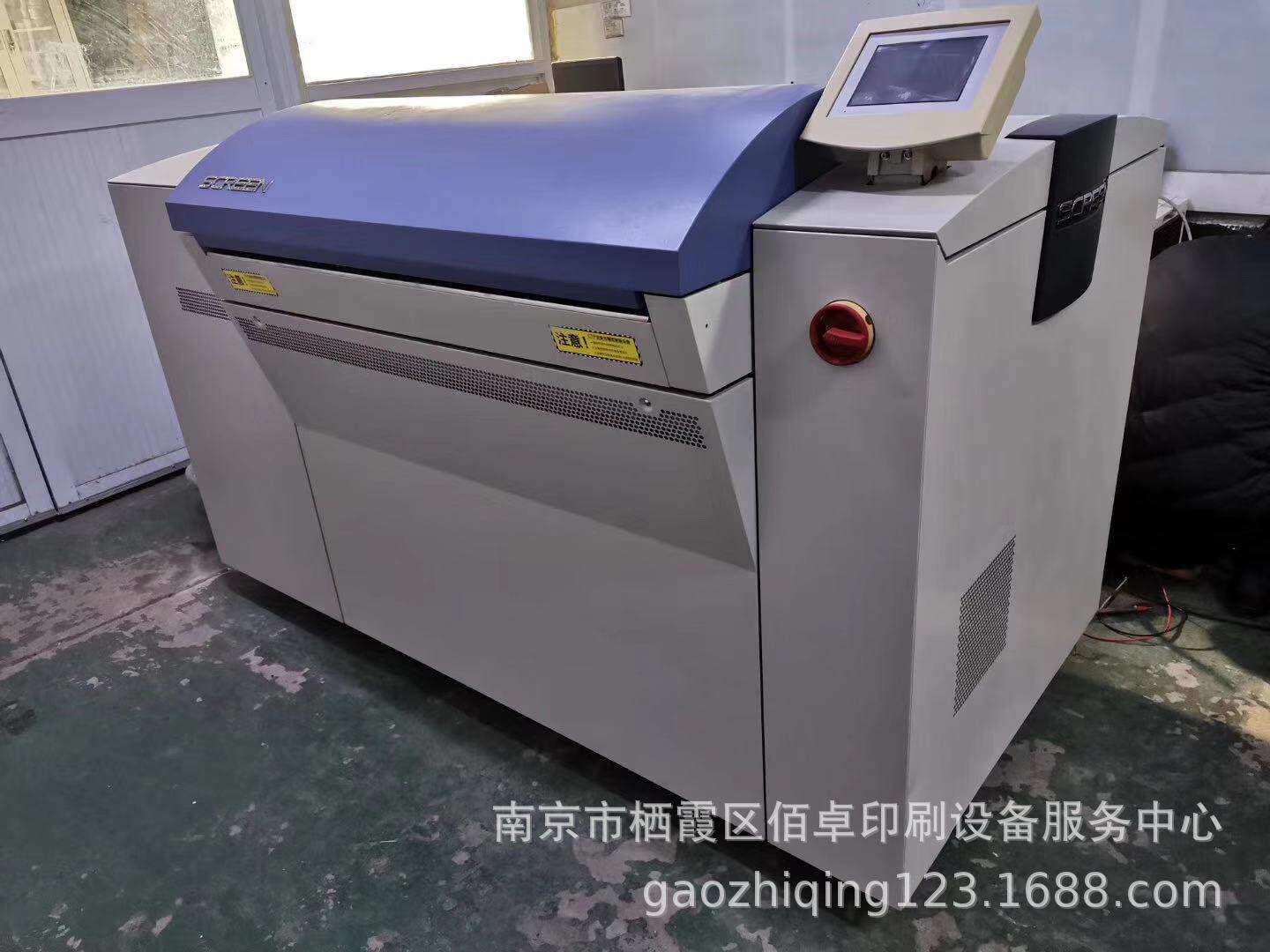 SCREEN网屏4300CTP直接制版机