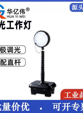 FW6105/SL轻便式移动灯GAD510电力防汛抢修升降便携式LED应急灯