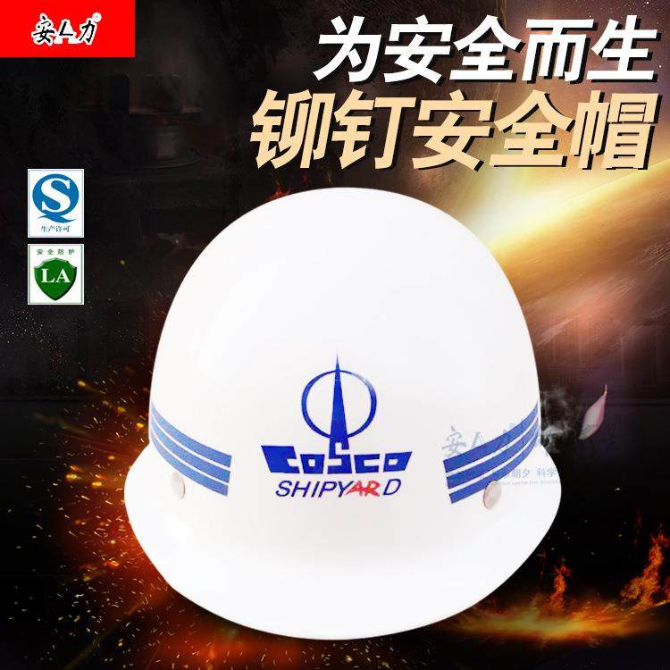 安力高强度加厚玻璃钢安全帽施工建筑工程防砸,纺织面料/辅料/配套,纺织机械配件,淘宝优惠券,粉丝福利购,淘宝优惠卷