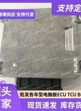 ECUMT60B600133228273539五菱宝骏汽车发动机电脑板