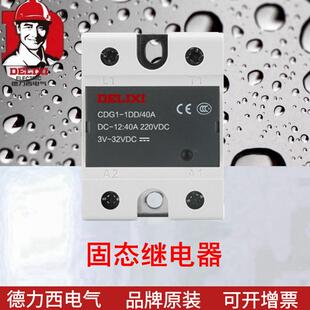 CDG1继电器CDG1-1DD80A直流控直流型固态继电器SSR与TTL/DTL兼容