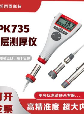 德国EPK涂层测厚仪MiniTest735