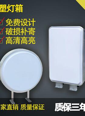 吸塑灯箱单面双面长方形挂墙悬挂防水户外LED灯箱圆形